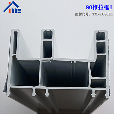 太萌80推拉框 (2)