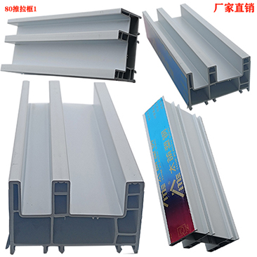 太萌80推拉框 (1)