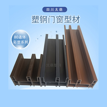 80推拉系列 通体彩塑1