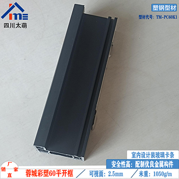 蓉城60平开通体1