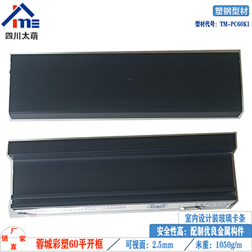 蓉城60平开通体4