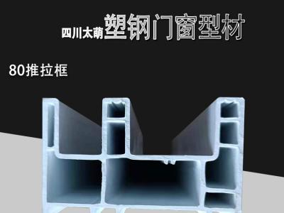 太萌80白色塑钢框