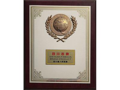 四川名牌
