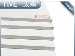 四川太萌雪弗板软包硬包板基材生产厂家